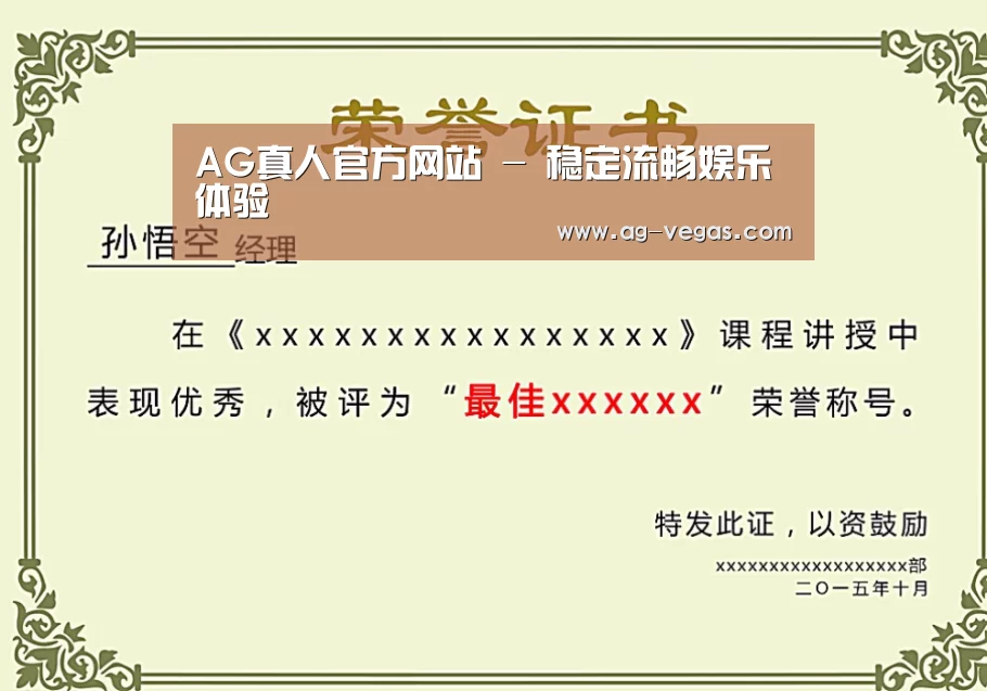 荣誉证书一