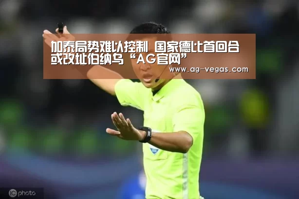 AG百家乐