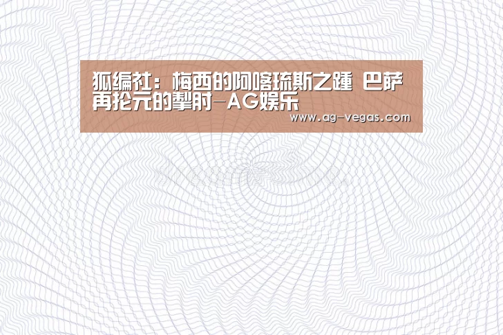 AG百家乐