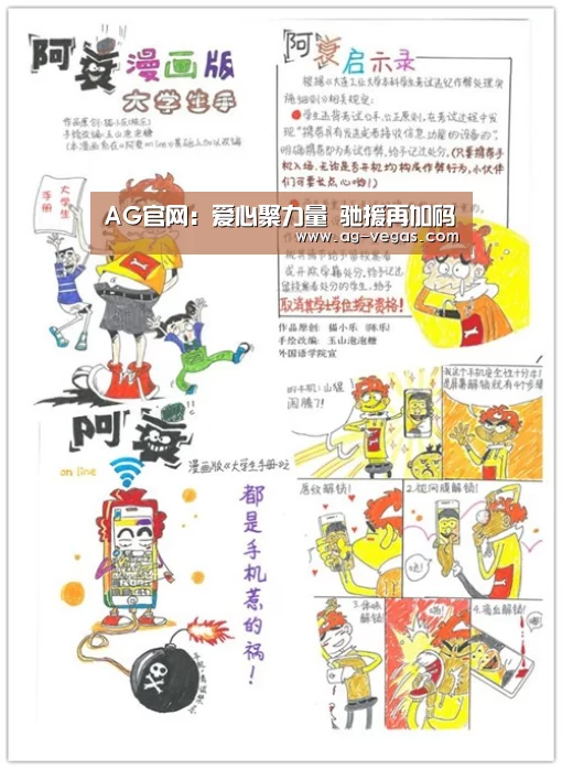AG官网:爱心聚力量 驰援再加码(图2) AG官网