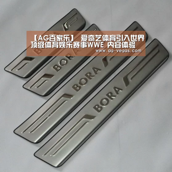 【AG百家乐】
爱奇艺体育引入世界顶级体育娱乐赛事WWE 内容体验再升级(图3) AG娱乐