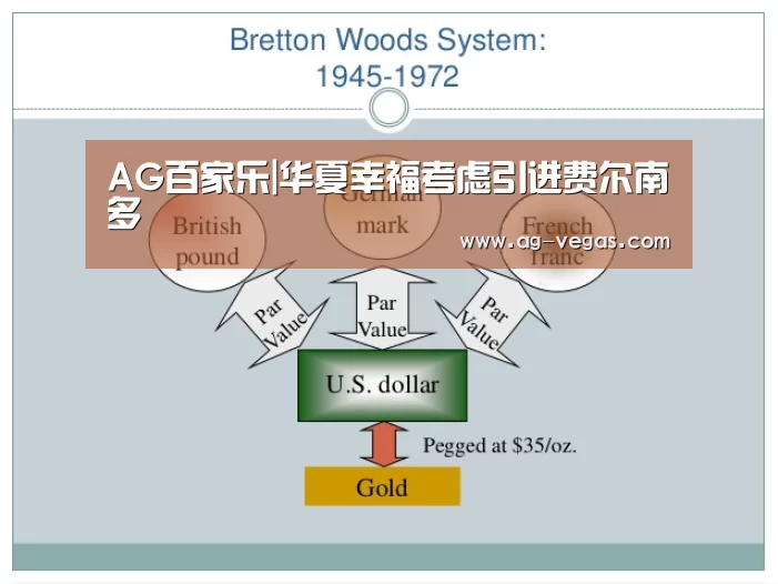 AG百家乐|华夏幸福考虑引进费尔南多(图1) AG娱乐